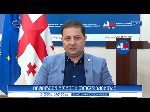 დღის ქრონიკა - 26 აპრილი, 2024 წელი